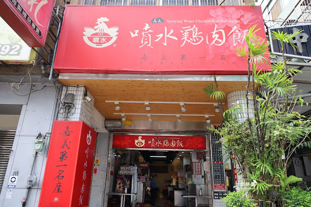 嘉義火雞肉飯『嘉義噴水雞肉飯中山店』稱霸70年的火雞肉飯,早餐就能吃 2 嘉義火雞肉飯『嘉義噴水雞肉飯中山店』稱霸70年的火雞肉飯,早餐就能吃
