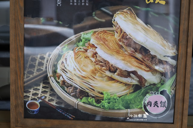 內湖美食『劉老太老潼關肉夾饃』陝西小吃ㄅㄧㄤˋㄅㄧㄤˋ麵/水盆羊肉/月牙餅 3 內湖美食『劉老太老潼關肉夾饃』陝西小吃ㄅㄧㄤˋㄅㄧㄤˋ麵/水盆羊肉/月牙餅
