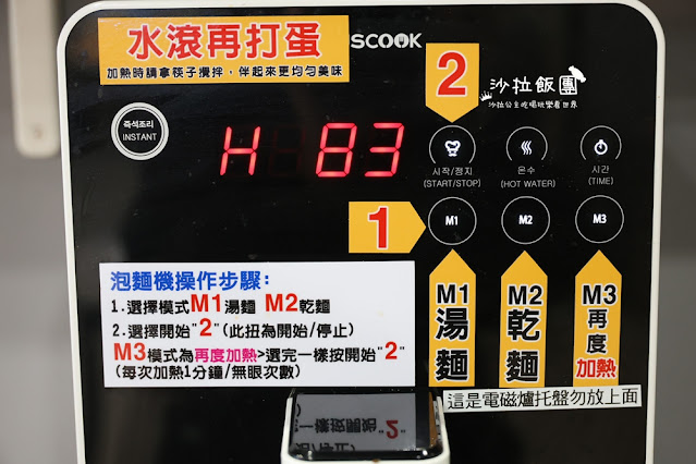 無人手工窯烤披薩『Yiguo Ramen 24H異國無人拉麵店-中山旗艦店』多種配菜、飲料免費加 45 無人手工窯烤披薩『Yiguo Ramen 24H異國無人拉麵店-中山旗艦店』多種配菜、飲料免費加