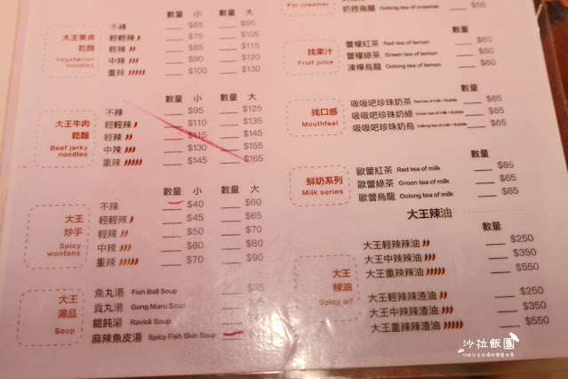 台中『大王麻辣乾麵』逢甲夜市美食、吉古拉 13 台中『大王麻辣乾麵』逢甲夜市美食、吉古拉