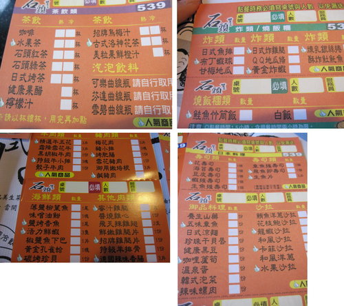 新北‧土城燒烤/火鍋吃到飽『石頭日式炭火燒肉(土城尊榮旗鑑館)』日式料理/附停車場 6 新北‧土城燒烤/火鍋吃到飽『石頭日式炭火燒肉(土城尊榮旗鑑館)』日式料理/附停車場