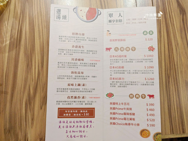 金門火鍋『恆旨味屋日式鍋物』A5和牛、現撈活龍蝦、鴛鴦鍋 55 金門火鍋『恆旨味屋日式鍋物』A5和牛、現撈活龍蝦、鴛鴦鍋