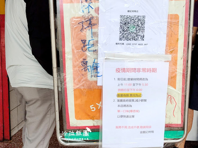 士林美食『金馥記烤鴨』排隊人氣外帶店、全國烤鴨王冠軍、士林捷運站 16 士林美食『金馥記烤鴨』排隊人氣外帶店、全國烤鴨王冠軍、士林捷運站