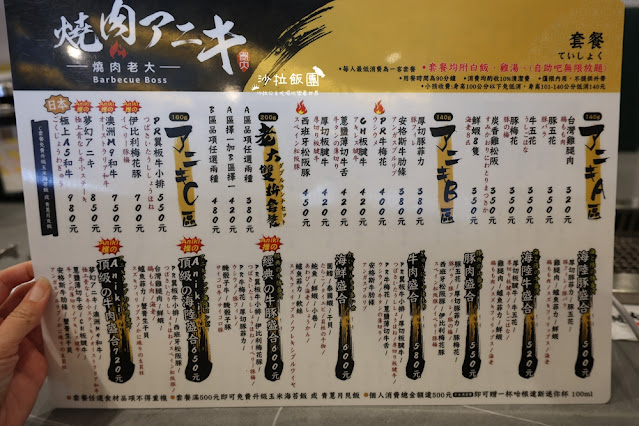 宜蘭頭城燒烤『燒肉老大』自助沙拉吧、飲料喝到飽