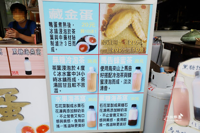 石碇美食小吃『藏金蛋』半熟蛋黃好邪惡 3 石碇美食小吃『藏金蛋』半熟蛋黃好邪惡