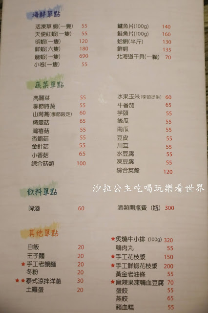 台北火鍋推薦『肉老大頂級肉品涮涮鍋(錦西店)』肉控的世界.菜單.捷運雙連站 44 台北火鍋推薦『肉老大頂級肉品涮涮鍋(錦西店)』肉控的世界.菜單.捷運雙連站