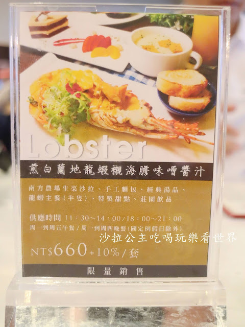 桃園中壢西餐/牛排『南方莊園渡假飯店(莊園餐廳)』西式套餐/聚餐餐廳/一泊二食