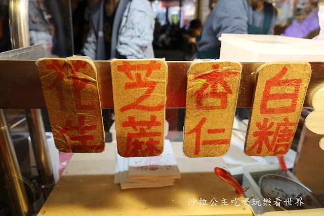 樂華夜市白糖粿/冷掉吃也很酥/外形像牛舌餅裹糖粉 3 樂華夜市白糖粿/冷掉吃也很酥/外形像牛舌餅裹糖粉