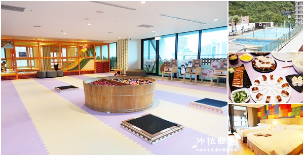 礁溪溫泉親子飯店『宜蘭礁溪福朋喜來登酒店』遊戲室、泳池、積木主題房、烤鴨
