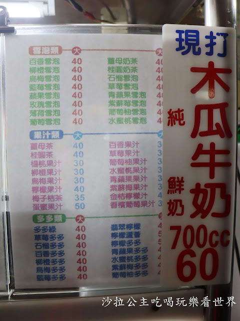 板橋美食.府中『波霸珍珠奶茶』韓國白鐘元推薦珍珠奶茶/捷運府中站 6 板橋美食.府中『波霸珍珠奶茶』韓國白鐘元推薦珍珠奶茶/捷運府中站