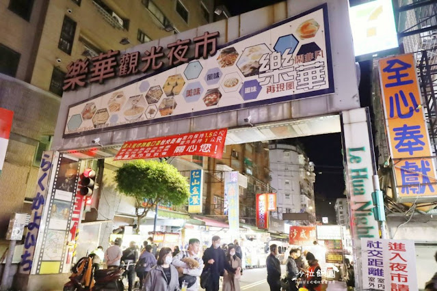 天天排隊的飲料店『樂華天下』樂華夜市美食推薦 2 天天排隊的飲料店『樂華天下』樂華夜市美食推薦