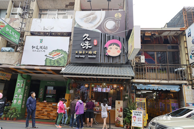 南投草屯『久味大姐手工麻糬中山店』南投草屯必買伴手禮 2 南投草屯『久味大姐手工麻糬中山店』南投草屯必買伴手禮