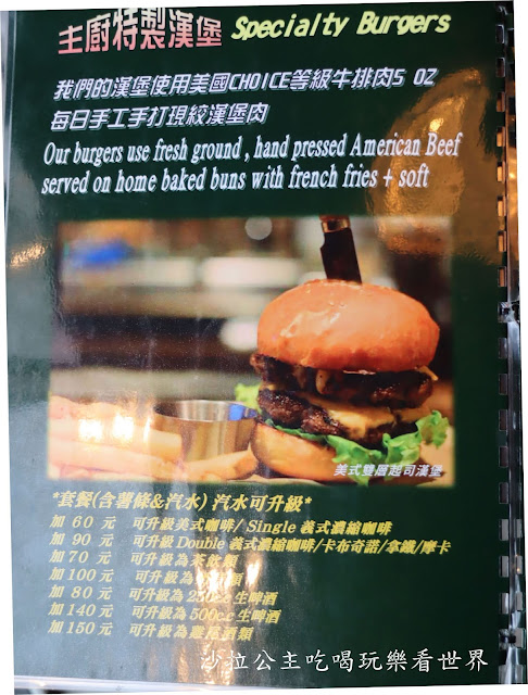 木柵美食/中國科技大學對面『Patio 46沛緹歐美式餐廳』餐酒館/漢堡/捷運萬芳醫院站 10 木柵美食/中國科技大學對面『Patio 46沛緹歐美式餐廳』餐酒館/漢堡/捷運萬芳醫院站