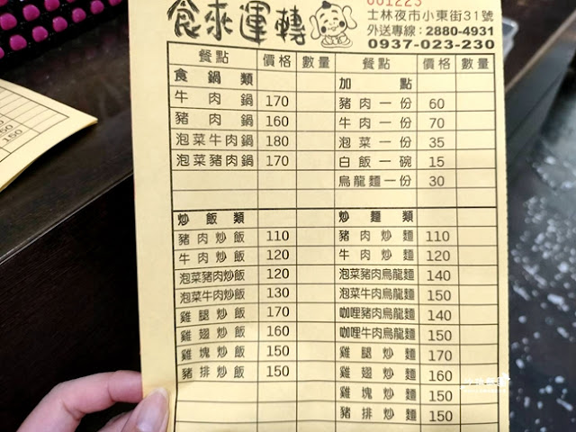 高CP值便當內用飲料、滷肉飯吃到飽『食來運轉』外帶免費加飯附700C.C飲料 6 高CP值便當內用飲料、滷肉飯吃到飽『食來運轉』外帶免費加飯附700C.C飲料