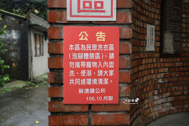 蘇澳冷泉『阿里史冷泉』免費泡腳,夏天就來這裡玩水 19 蘇澳冷泉『阿里史冷泉』免費泡腳,夏天就來這裡玩水