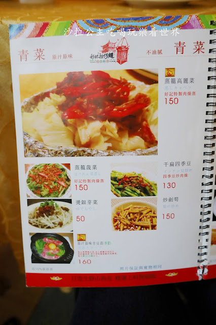 台北吉林路美食阿美飯店『好記擔仔麵』文末菜單/台菜/捷運松江南京站 41 台北吉林路美食阿美飯店『好記擔仔麵』文末菜單/台菜/捷運松江南京站