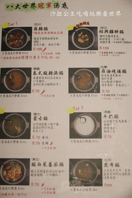 台北火鍋推薦『肉老大頂級肉品涮涮鍋(錦西店)』肉控的世界.菜單.捷運雙連站 15 台北火鍋推薦『肉老大頂級肉品涮涮鍋(錦西店)』肉控的世界.菜單.捷運雙連站