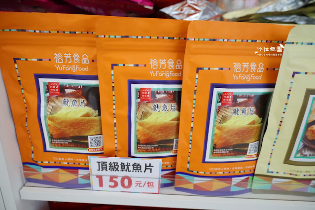 大甲新開幕伴手禮『裕芳食品光明店』來這裡真的會買到失心瘋,大包零食50元起 37 大甲新開幕伴手禮『裕芳食品光明店』來這裡真的會買到失心瘋,大包零食50元起