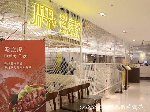 新竹美食/泰式料理『饗泰多泰式風格餐廳(新竹店)』大遠百聚餐餐廳 2 新竹美食/泰式料理『饗泰多泰式風格餐廳(新竹店)』大遠百聚餐餐廳