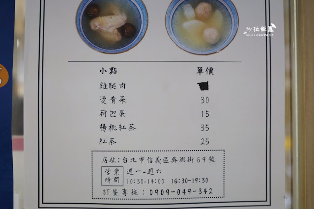 富春雞肉-吳興商圈美食,台北好吃雞肉 6 富春雞肉-吳興商圈美食,台北好吃雞肉