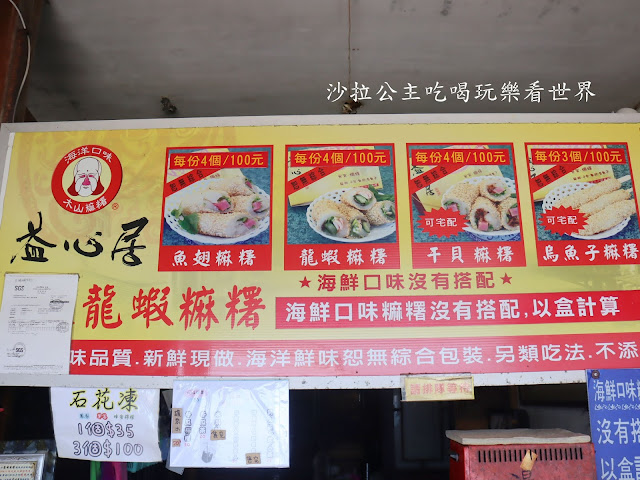 基隆美食『益心居』龍蝦麻糬/外木山/烏魚子麻糬/私人島嶼 3 基隆美食『益心居』龍蝦麻糬/外木山/烏魚子麻糬/私人島嶼