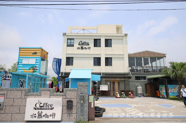 宜蘭礁溪景點『水鹿咖啡親子餐廳』迷你馬.水鹿.沙坑.小火車.賽車場.菜單 2 宜蘭礁溪景點『水鹿咖啡親子餐廳』迷你馬.水鹿.沙坑.小火車.賽車場.菜單