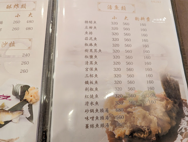 石門活魚小橋流水餐廳,在地30年龍潭老店、菜單 9 石門活魚小橋流水餐廳,在地30年龍潭老店、菜單