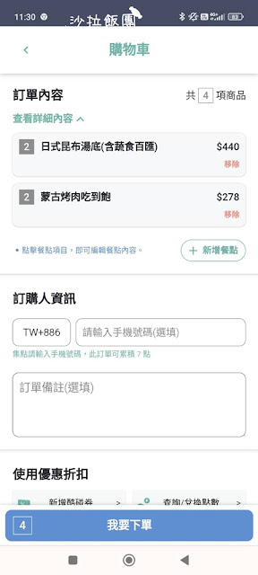 台中吃到飽『築崎相撲鍋物(火鍋×蒙古烤肉)蔬食吃到飽』北屯旗艦殿