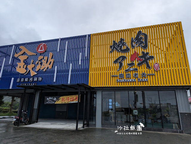 宜蘭頭城燒烤『燒肉老大』自助沙拉吧、飲料喝到飽