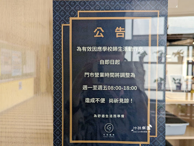 校園隱藏版景觀咖啡廳『想奌 想點 』搭捷運就能到,想吃先練練 37 校園隱藏版景觀咖啡廳『想奌 想點 』搭捷運就能到,想吃先練練