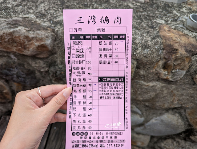 苗栗美食三灣鵝肉,每天都在排隊,不給訂位用餐時段都客滿 7 苗栗美食三灣鵝肉,每天都在排隊,不給訂位用餐時段都客滿