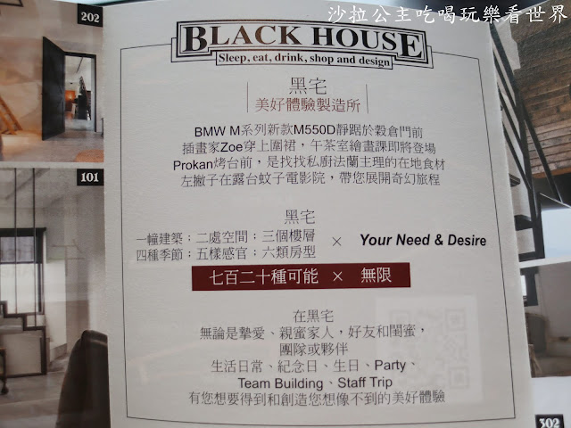 宜蘭頭城人氣咖啡廳『黑宅咖啡』早午餐/IG打卡熱點/情侶約會 22 宜蘭頭城人氣咖啡廳『黑宅咖啡』早午餐/IG打卡熱點/情侶約會