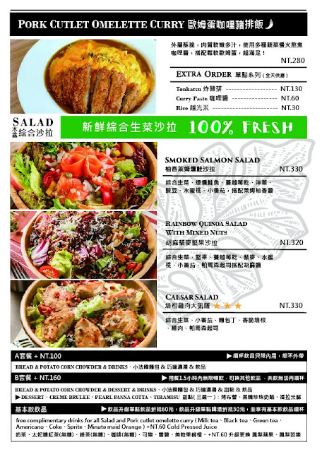 士林早午餐『小倉庫食研所』飲料喝到飽、全日早午餐、義大利麵 24 士林早午餐『小倉庫食研所』飲料喝到飽、全日早午餐、義大利麵