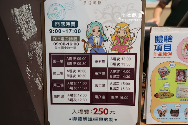 宜蘭室內景點『莎貝莉娜精靈印畫學院』水晶印章DIY、魔法學院 19 宜蘭室內景點『莎貝莉娜精靈印畫學院』水晶印章DIY、魔法學院