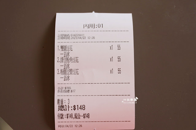 五結必吃美食NEVE那味豆花,文青風豆花店,好吃的粉角和桃膠 9 五結必吃美食NEVE那味豆花,文青風豆花店,好吃的粉角和桃膠