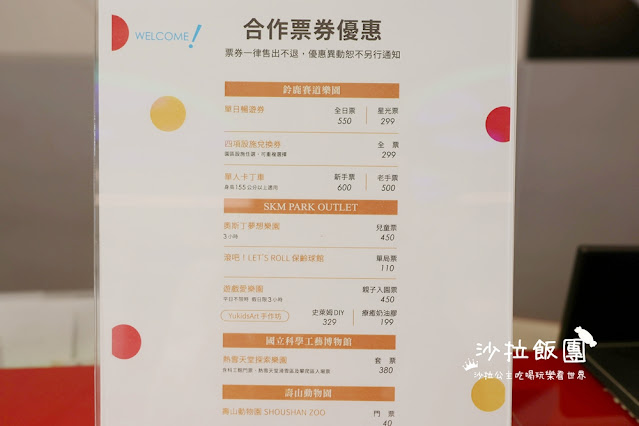 高雄親子住宿『華園大飯店草衙館』鈴鹿賽道樂園、SKM Park走路一分鐘 86 高雄親子住宿『華園大飯店草衙館』鈴鹿賽道樂園、SKM Park走路一分鐘