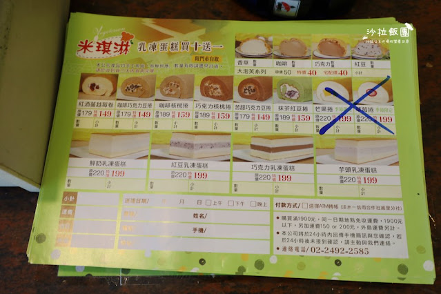 芋泥餡太厚!萬里芋頭乳凍蛋糕人氣必朝聖,超欠吃米琪淋乳凍蛋糕 7 芋泥餡太厚!萬里芋頭乳凍蛋糕人氣必朝聖,超欠吃米琪淋乳凍蛋糕