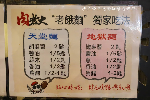 台北火鍋推薦『肉老大頂級肉品涮涮鍋(錦西店)』肉控的世界.菜單.捷運雙連站 31 台北火鍋推薦『肉老大頂級肉品涮涮鍋(錦西店)』肉控的世界.菜單.捷運雙連站