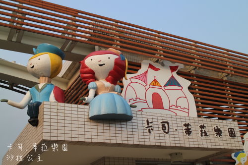桃園美食.親子景點『卡司.蒂菈蛋糕樂園』埤塘生態園區/DIY手作/下午茶/咖啡/觀光工廠