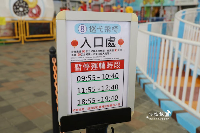 台北士林景點『兒童新樂園』海盜船、摩天輪,買券13項大型遊具玩到飽 57 台北士林景點『兒童新樂園』海盜船、摩天輪,買券13項大型遊具玩到飽