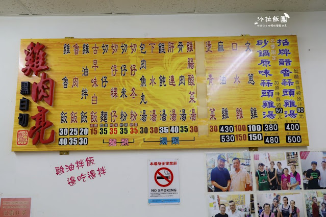 羅東美食『雞肉亮黑白切』必點文蔥雞、食尚玩家推薦 4 羅東美食『雞肉亮黑白切』必點文蔥雞、食尚玩家推薦