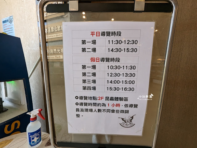 嘉義親子景點『新嘉大昆蟲館』全球唯一旋轉彩蝶柱、蝴蝶溫室花園 18 嘉義親子景點『新嘉大昆蟲館』全球唯一旋轉彩蝶柱、蝴蝶溫室花園