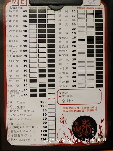 台北串燒/食尚玩家推薦『柒串燒屋』升級版新菜單讓你吃好吃滿/聚餐餐廳/宵夜 5 台北串燒/食尚玩家推薦『柒串燒屋』升級版新菜單讓你吃好吃滿/聚餐餐廳/宵夜