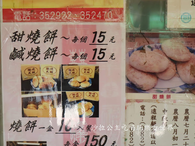 金門旅遊/沙美老街必吃美食『遠來興小吃店』『閩式燒餅』金門網美景點『金門摩洛哥』 8 金門旅遊/沙美老街必吃美食『遠來興小吃店』『閩式燒餅』金門網美景點『金門摩洛哥』
