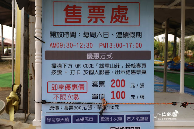 苗栗苑裡景點『綠意山莊』150元拍到翻、哈比村、粉紅城堡、露營、小木屋 76 苗栗苑裡景點『綠意山莊』150元拍到翻、哈比村、粉紅城堡、露營、小木屋