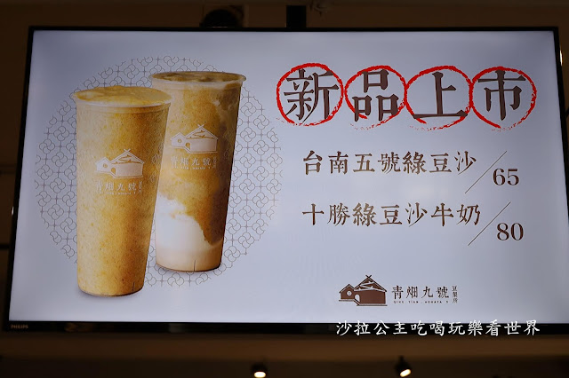 全台最大紅豆餅店【青畑九號豆製所X在欉紅】年度聯名果醬界精品.快閃板橋大遠百B1 8 全台最大紅豆餅店【青畑九號豆製所X在欉紅】年度聯名果醬界精品.快閃板橋大遠百B1