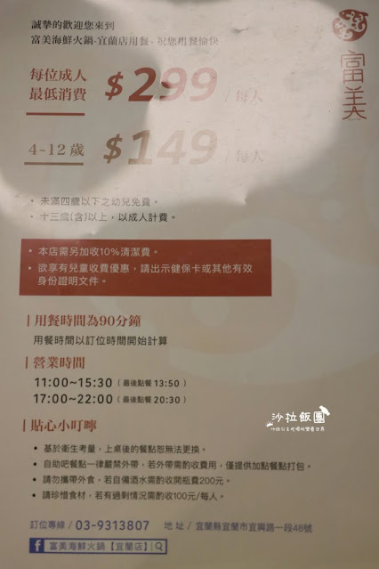 330元就可以火鍋港點吃到飽『富美海鮮火鍋宜蘭店』宜蘭吃到飽 53 330元就可以火鍋港點吃到飽『富美海鮮火鍋宜蘭店』宜蘭吃到飽