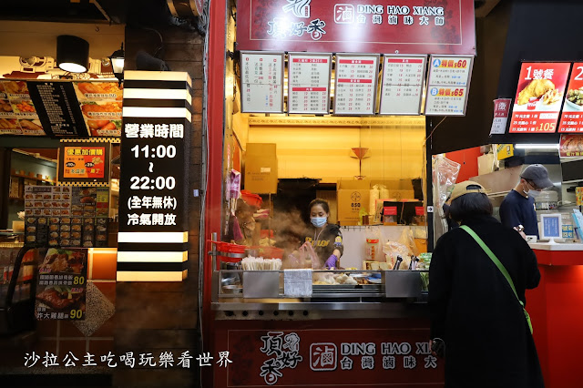 台北車站宵夜/南陽街小吃『頂好香(台北南陽店)』台灣滷味大師/消費60元送王子麵