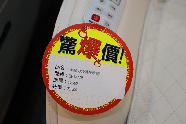 【雙北最大台灣廠拍】tokuyo按摩椅、夏普、名牌運動鞋、伊蕾服飾 12 【雙北最大台灣廠拍】tokuyo按摩椅、夏普、名牌運動鞋、伊蕾服飾