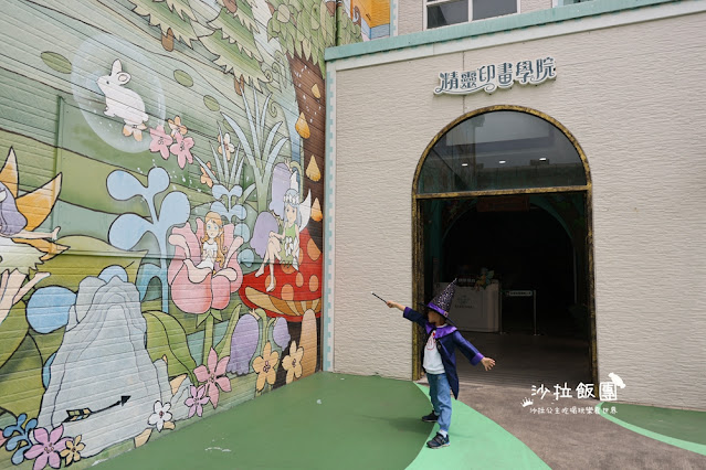 宜蘭室內景點『莎貝莉娜精靈印畫學院』水晶印章DIY、魔法學院 8 宜蘭室內景點『莎貝莉娜精靈印畫學院』水晶印章DIY、魔法學院